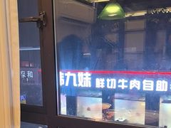 -沈家花园如皋菜(君御豪庭店)