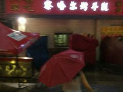 -察哈尔烤羊腿