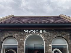 门面-喜茶(迪士尼小镇DP店)