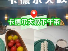 -清真·卡德尔大叔新疆主题餐厅(龙汇路店)
