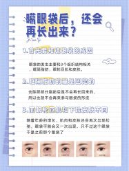 -广州健丽·去眼袋医疗美容机构