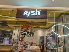 门面-艾薯夫妇Aysh(红山店)