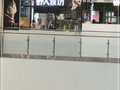 -野人先生现做冰淇淋(西安赛格店)