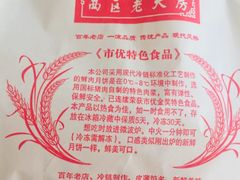 -西区老大房(愚园路店)