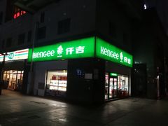 门面-仟吉KenGee(西子花苑店)