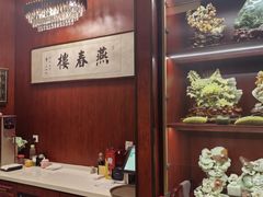 -燕春楼(海河华鼎店)