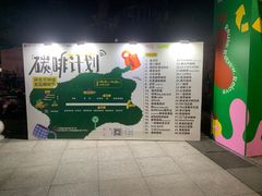 -广州保利时光里(建设大马路店)