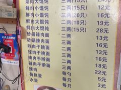 -吴淞老街砂锅馄饨(北兴路店)