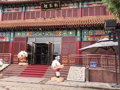 -狗不理(水上北路旗舰店)