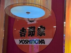 -吉野家(维明街店)