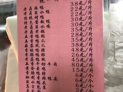 -章云板鸭(总店)