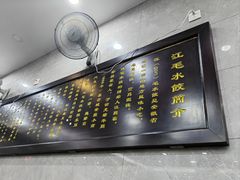 -江万春水饺(安庆总店)
