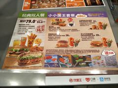菜单-汉堡王(歌斐中心店)