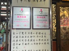-粤·向群饭店(龙津东路总店)