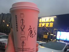 -星巴克臻选(重庆大学城熙街店)
