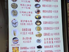 -安海五叔公土笋冻(西街店)