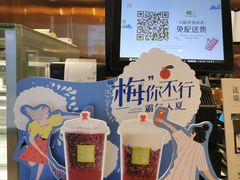 -奈雪的茶(东原悦荟店)