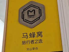 -文山荷鲜居(翠湖店)