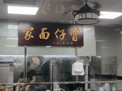 -曾仔竹升面