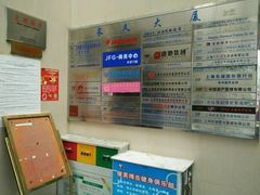 -长久商务中心