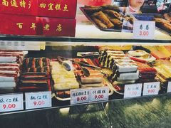 -四宜糕团店(南大街店)