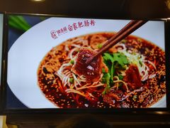 -钟方模白家肥肠粉(春熙店)