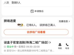 -谜盒子奇幻密室(南屏店)