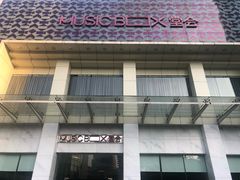 -堂会·KTV·自助餐·团建聚会(天河店)