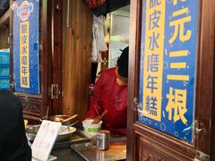 门面-玛马艾脆皮水磨年糕(湖北路87-89小区店)