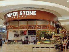 门面-PAPER STONE BAKERY(天环店)