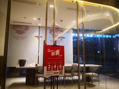 -Tims天好咖啡(河西万象城店)
