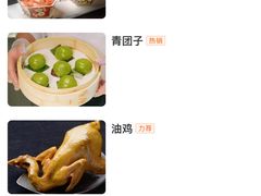 -江南雅厨(李公堤店)