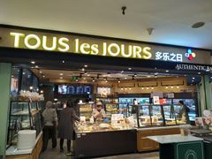 门面-多乐之日(和平伊势丹店)