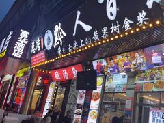-黔人百味.贵州菜