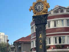 -天津五大道文化旅游区