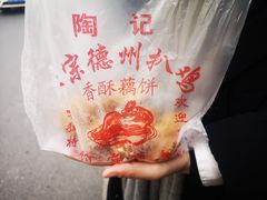 -陶记正宗德州扒鸡(科巷店)