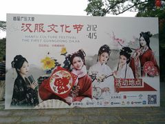 -华南国家植物园-售票处