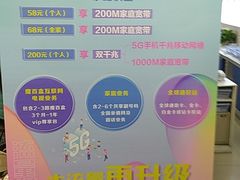 -中国移动(静安寺营业厅)