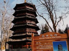 -北京世界公园