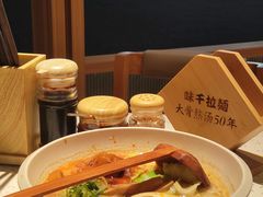-味千拉面(广州白云机场T1西二店)