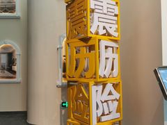 -诚毅科技探索中心
