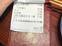 -1078號老北京涮肉(松柏店)