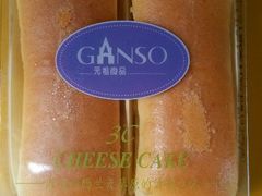 -GANSO元祖食品(白下店)