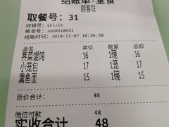 账单-食惠里小笼包面馆(越秀店)