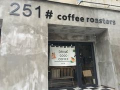 门面-251#coffee roasters(沿河东路店)