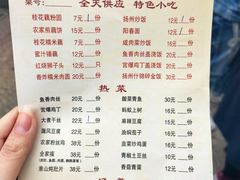 -粗茶淡饭(东关街店)