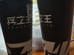 -兵立王鲜果茶·奶茶(好吃街店)