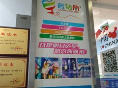 -蓝话筒·少儿成人演讲口才·主持朗诵·戏剧表演(大华第一坊店)