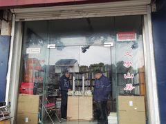 -文学山房旧书店