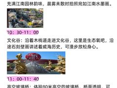 -威海华夏城景区